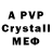 A-PVP кристаллы Absolute madlads