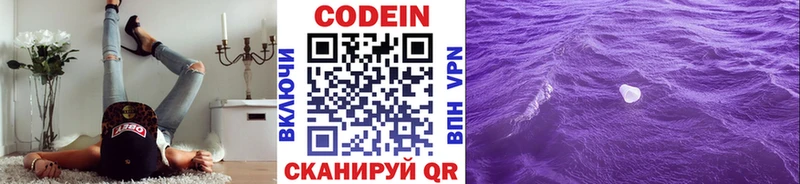 блэк спрут ONION  Сорочинск  Codein напиток Lean (лин) 