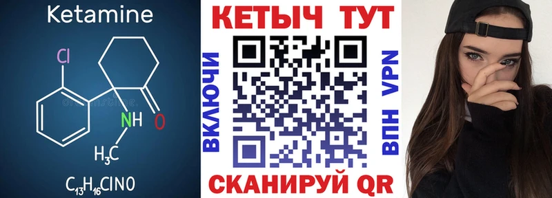 КЕТАМИН VHQ  Сорочинск 