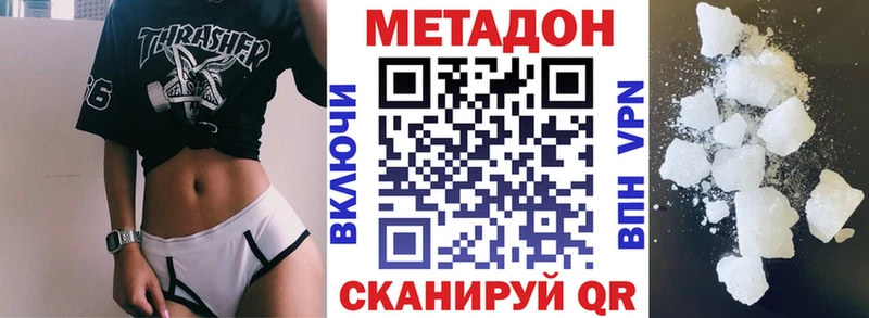 купить закладку  Сорочинск  МЕТАДОН methadone 